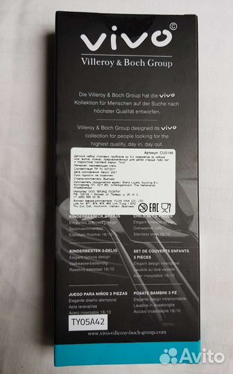 Набор столовых приборов детский vivo