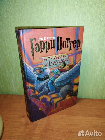 Гарри Поттер росмэн оригинал