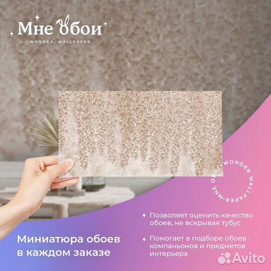 Дизайнерские фотообои 