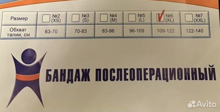 Бандаж корсет