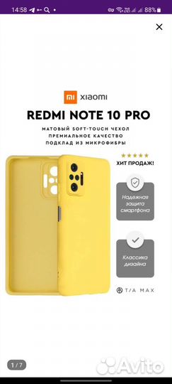Чехол на редми note 10 pro