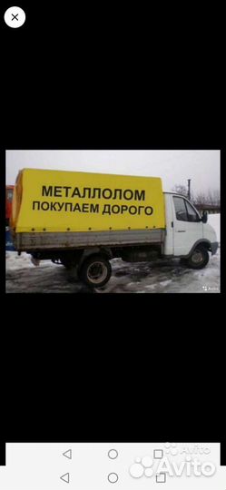 Прием вывоз металла металолома чермета