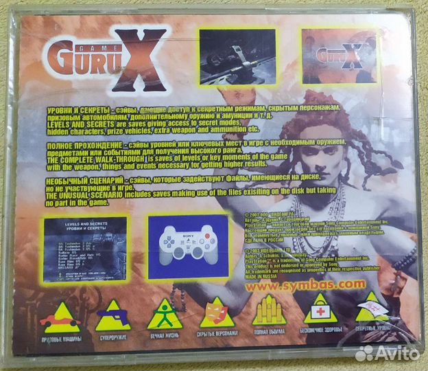 Диск game guru для PS 1