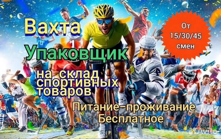 Вахта 20/30 Проживание и питание/Комплектовщик