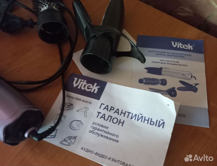 Набор для укладки волос vitek