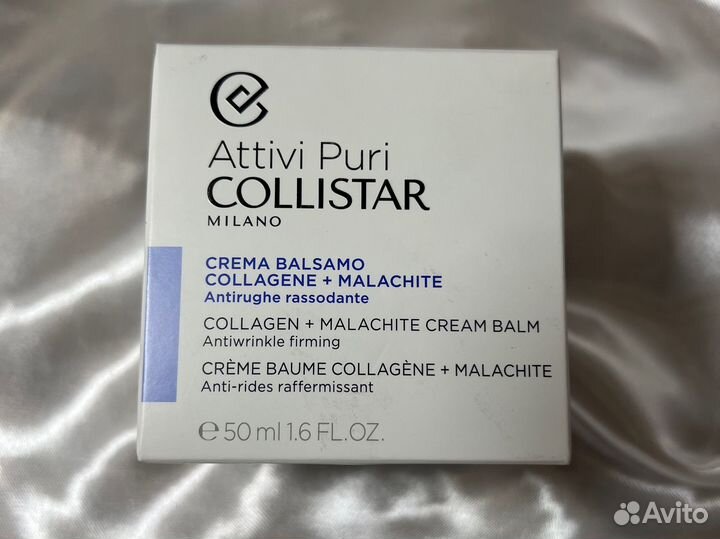 Collistar крем бальзам с коллагеном и малахитом