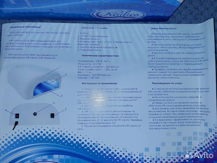 Ультрафиолетовая лампа