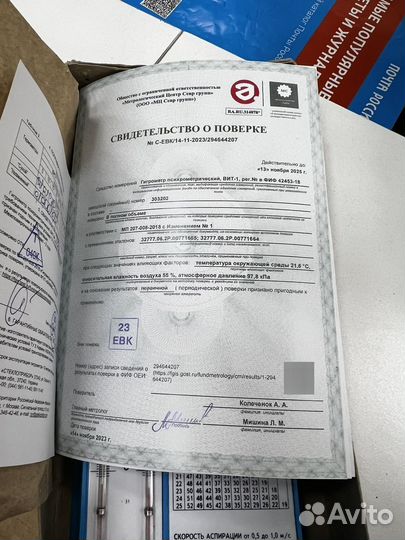 Гигрометр вит