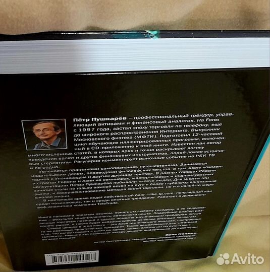 Пётр Пушкарёв Искусство быть смирным +CD