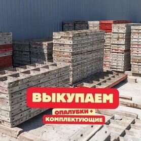 Стойки телескопические продажа и аренда