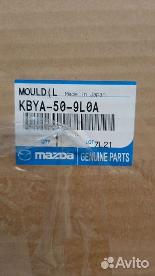 Дуги под багажник Mazda