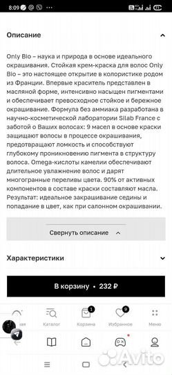 Стойкая крем-краска для волос. Без аммиака