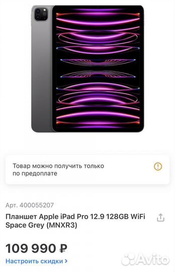 iPad pro 12 9 2021