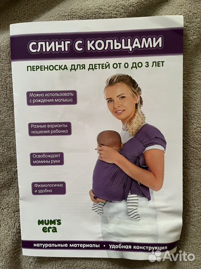 Слинг с кольцами