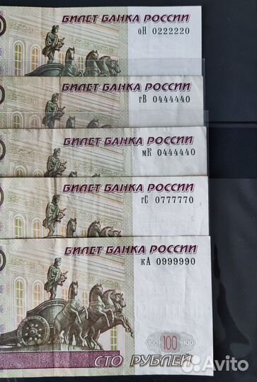 Банкноты 100 р Красивый номер(зеркальный) Радар