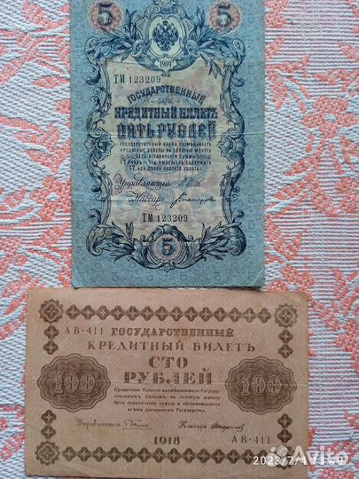 Царские банкноты и СССР