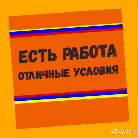 Грузчик Еженедельные авансы Еда беспл. /Без опыта