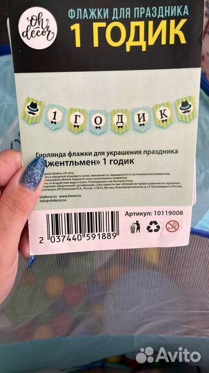 Цифра 1 на годик