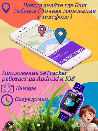 Детские смарт часы с gps