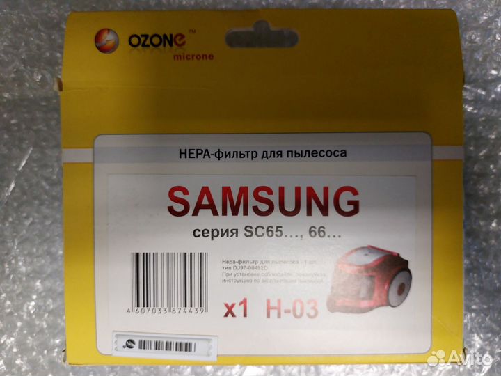 Фильтры hepa для пылесосов samsung, LG