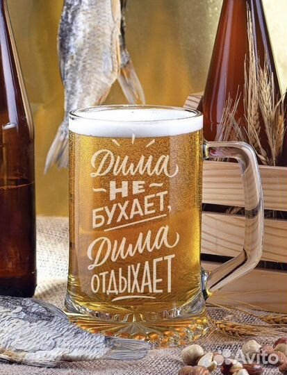 Пивная кружка