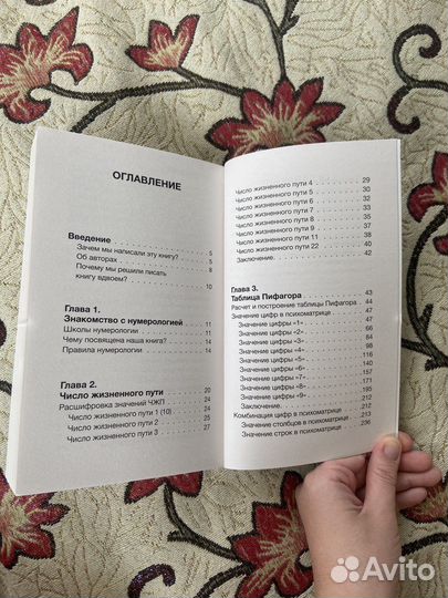 Кармическая нумерология, Полный курс нумерологии