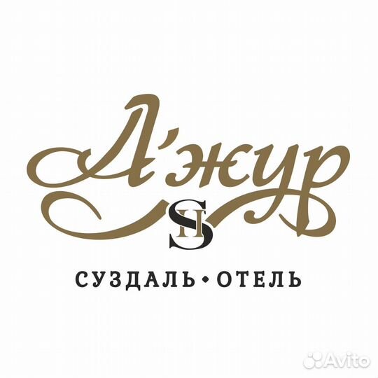 Кастелянша