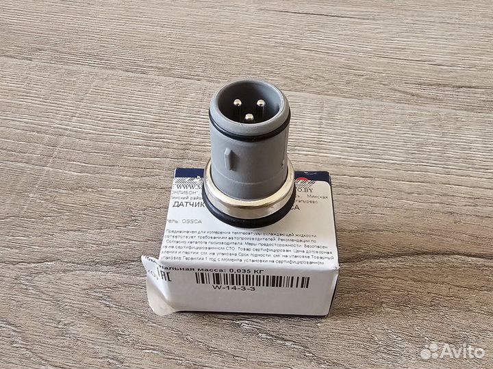 Датчик температуры охлаждающей жидкости 3х конт