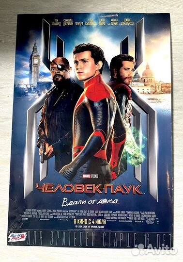 Постер на стену Marvel Человек-паук. Вдали от дома