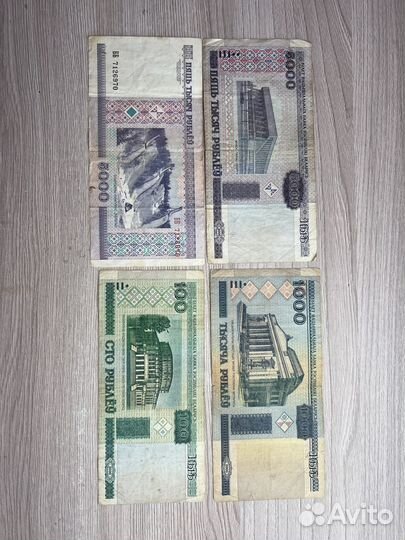 Белорусские рубли 2000 год