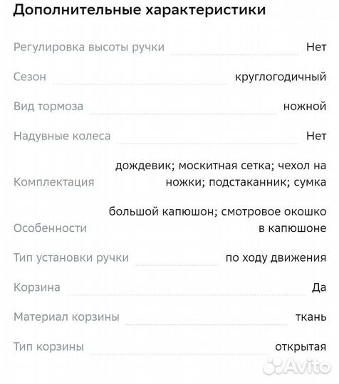 Прогулочная коляска с 6ти месяцев