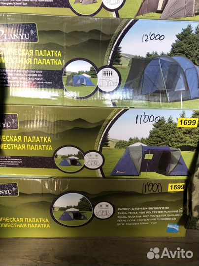 Палатка туристическая