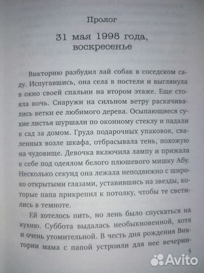 Карнавал смерти