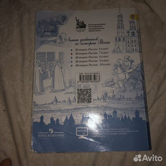 История россии 7 класс