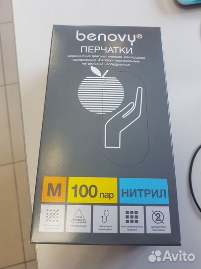 Нитриловые перчатки