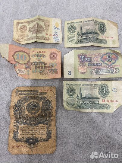 Банкнота СССР 1947 года