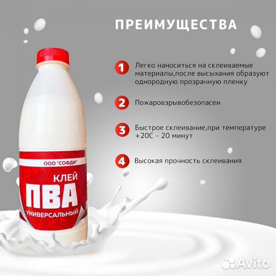 Клей пва универсальный, 1 кг