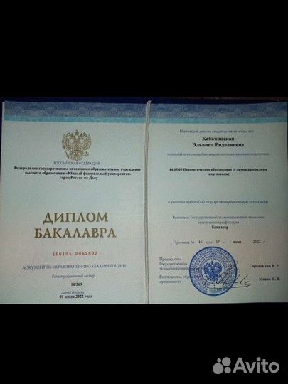 Репетитор по русскому языку