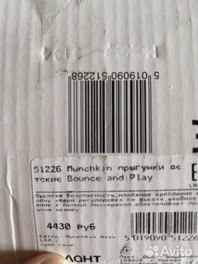 Прыгунки Manchkin