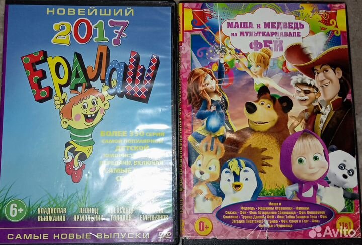 Dvd диски мультфильмы, фильмы, сериалы, караоке