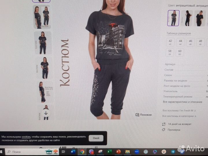 Домашний костюм женский 48 50