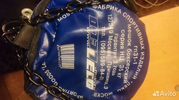 Боксерский мешок