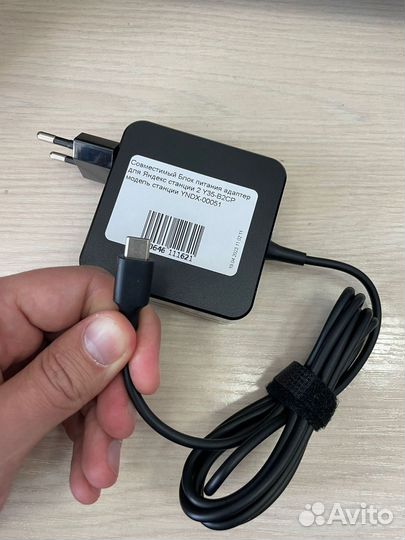 Блок питания адаптер для Яндекс станции 2 Y35-B2CP