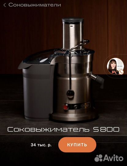 Соковыжималка bork s800