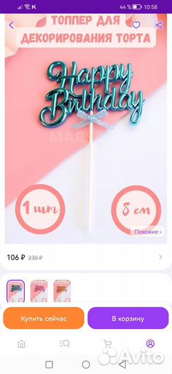 Набор для праздника