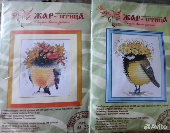 Набор для вышивания крестом