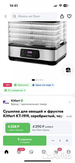 Сушилка для овощей и фруктов дегидратор