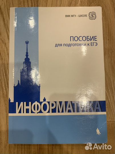 Вмк мну школе пособия для егэ, поступление в вуз