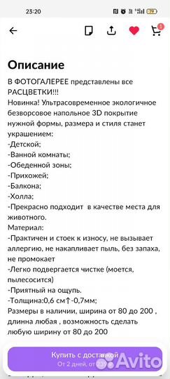 Коврик 140*180