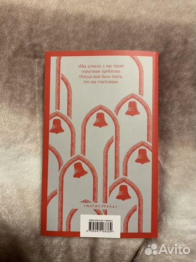 'Рассказ служанки' Маргарет Этвуд